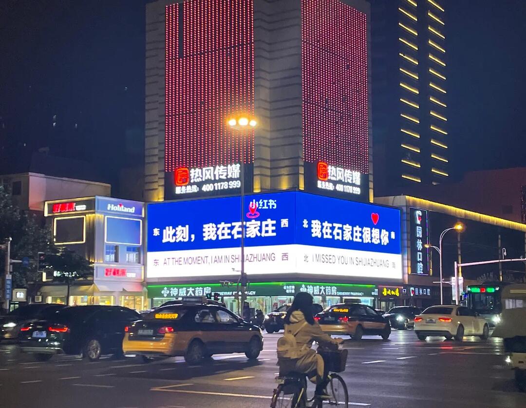 石家庄，历史与现代交织的璀璨夜景之城